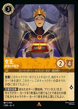 女王(ホイル) 【FA1/AI/001/204RH】